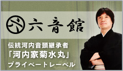 六音館