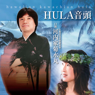 HULA音頭 